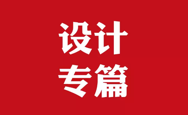 建設(shè)項目職業(yè)防護(hù)設(shè)施設(shè)計專篇